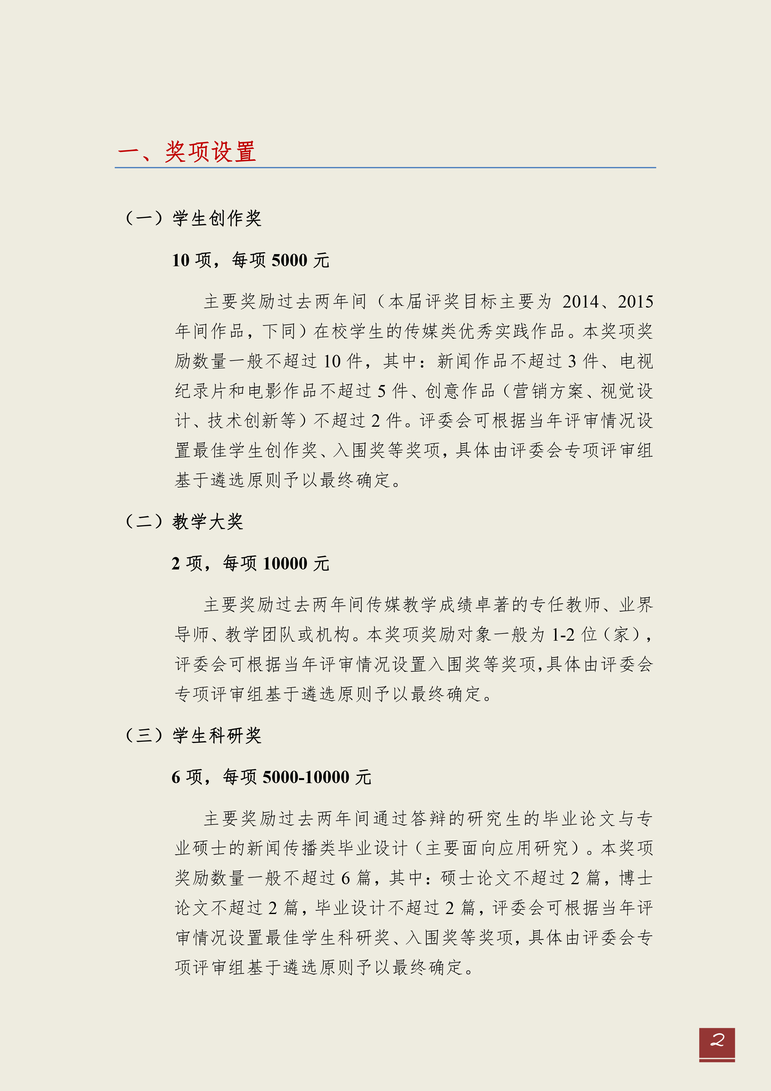 问鼎娱乐